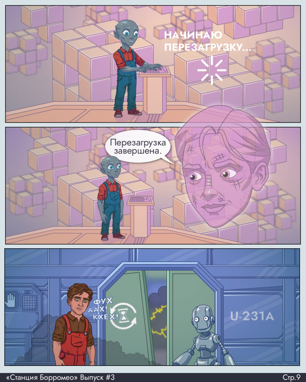 План Б