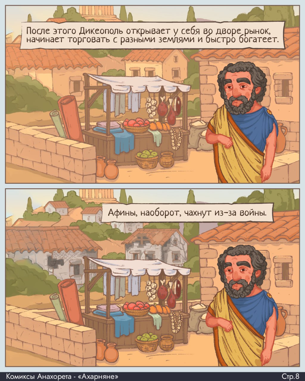 Самая древняя комедия