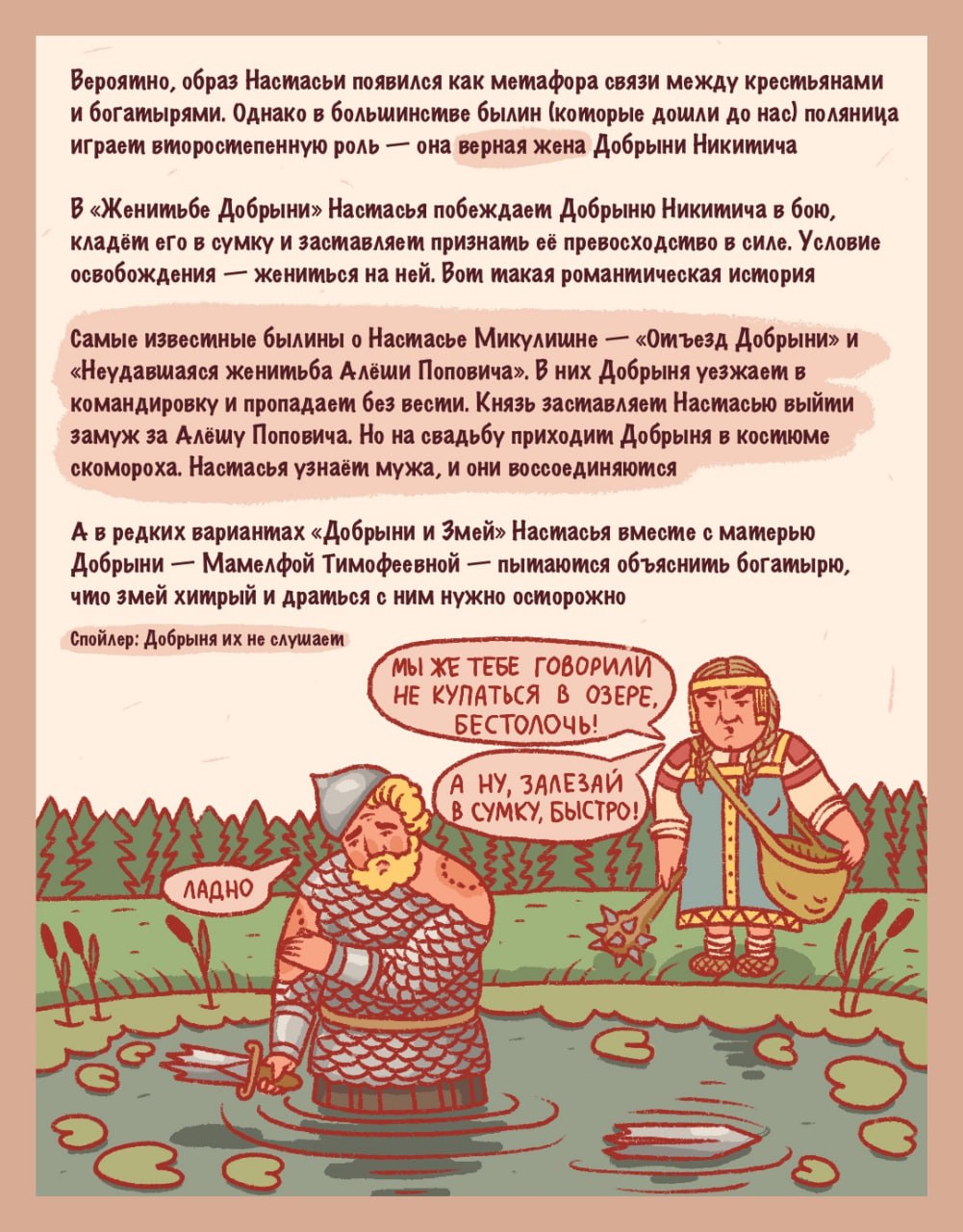 Откуда в древних былинах повесточка?