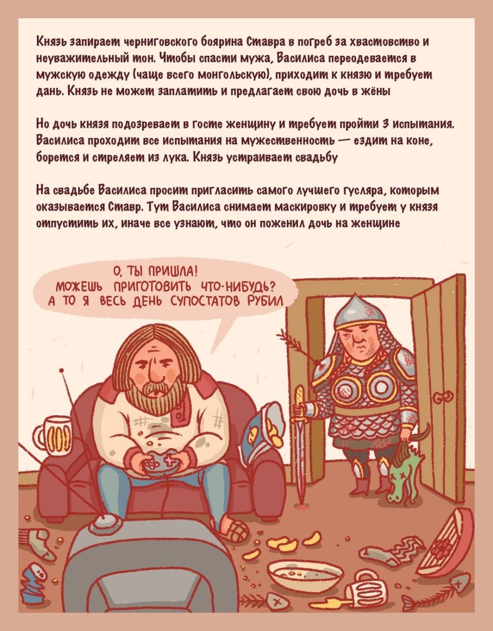Откуда в древних былинах повесточка?