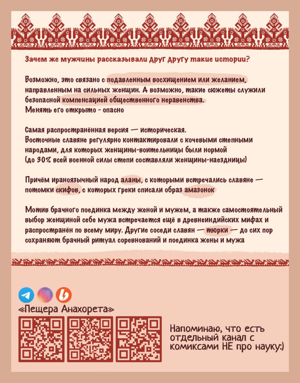 Откуда в древних былинах повесточка?