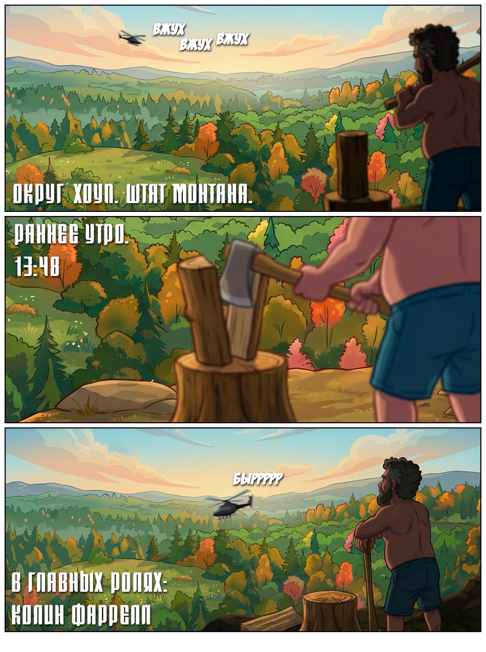 Комикс Пещера Анахорета: выпуск №1957