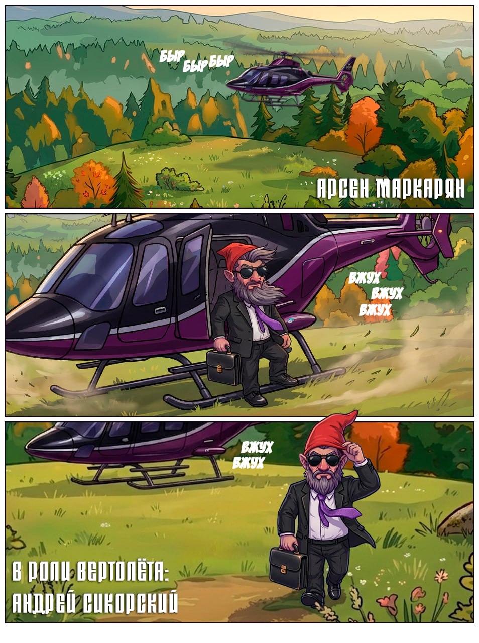 Комикс Пещера Анахорета: выпуск №1958