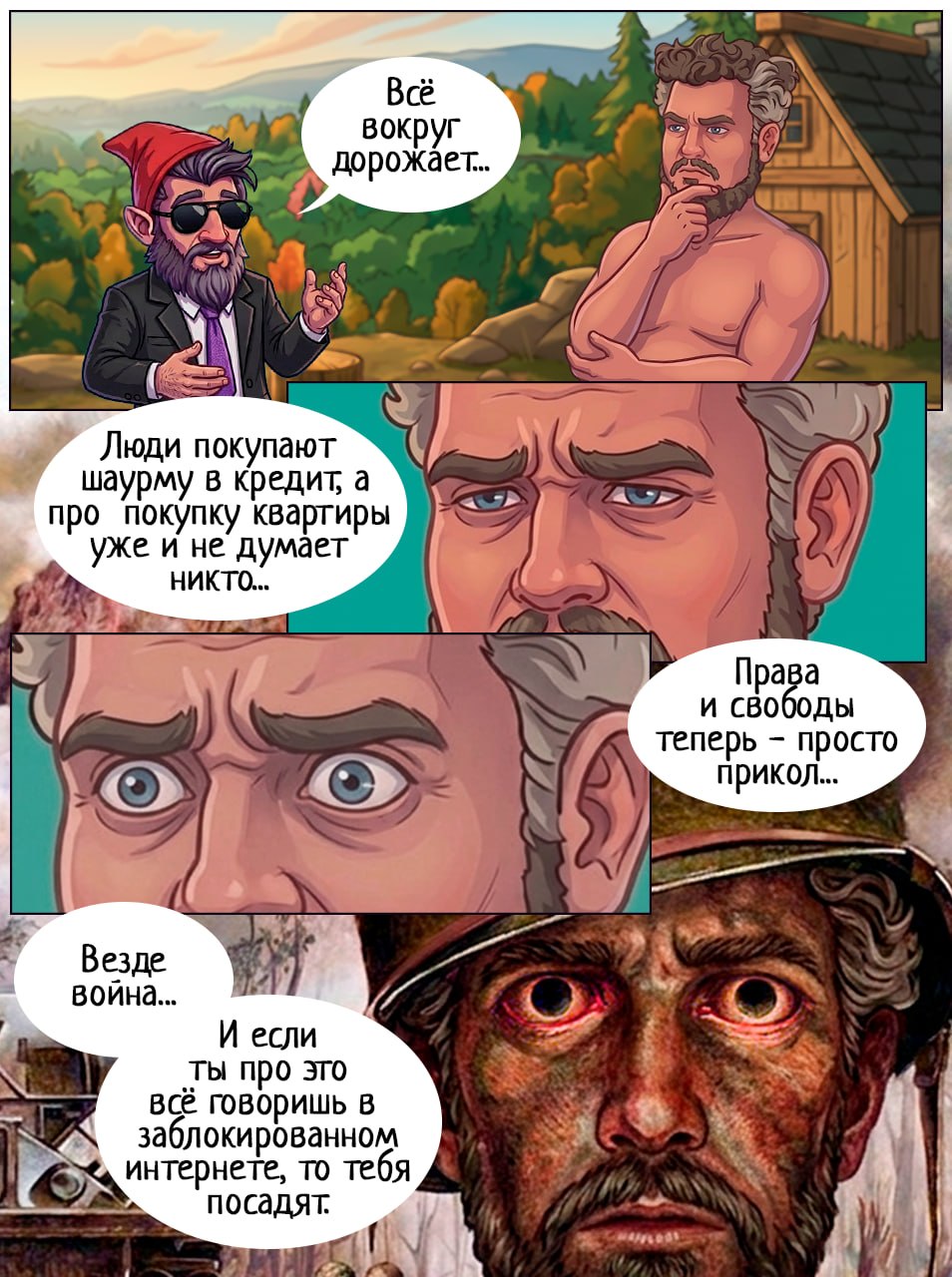 Комикс Пещера Анахорета: выпуск №1961