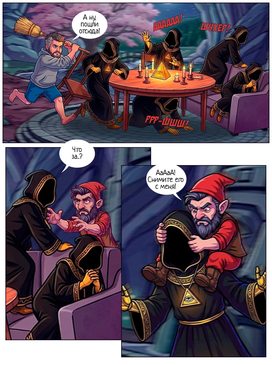 Комикс Пещера Анахорета: выпуск №1964