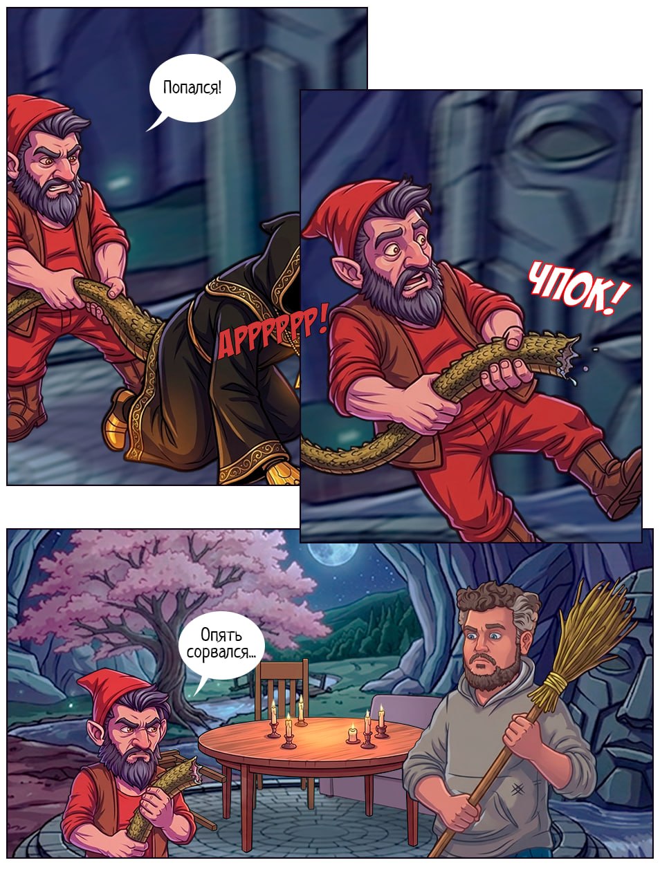 Комикс Пещера Анахорета: выпуск №1965