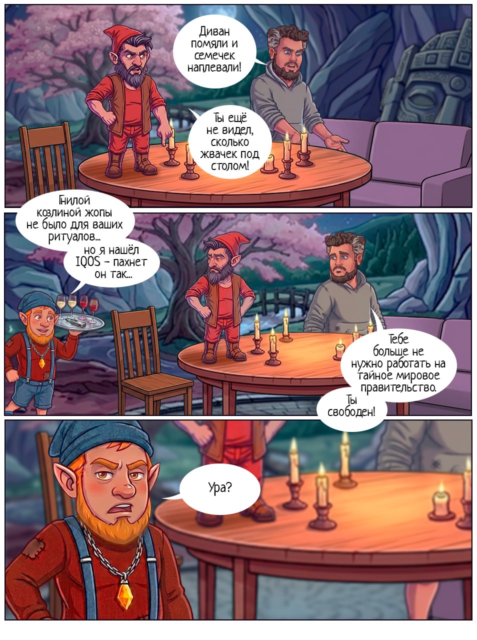 Комикс Пещера Анахорета: выпуск №1966