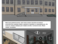 Превью выпуска №2