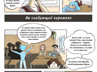 Превью выпуска №7