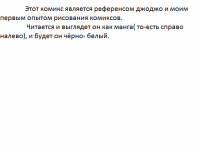 Превью выпуска №3