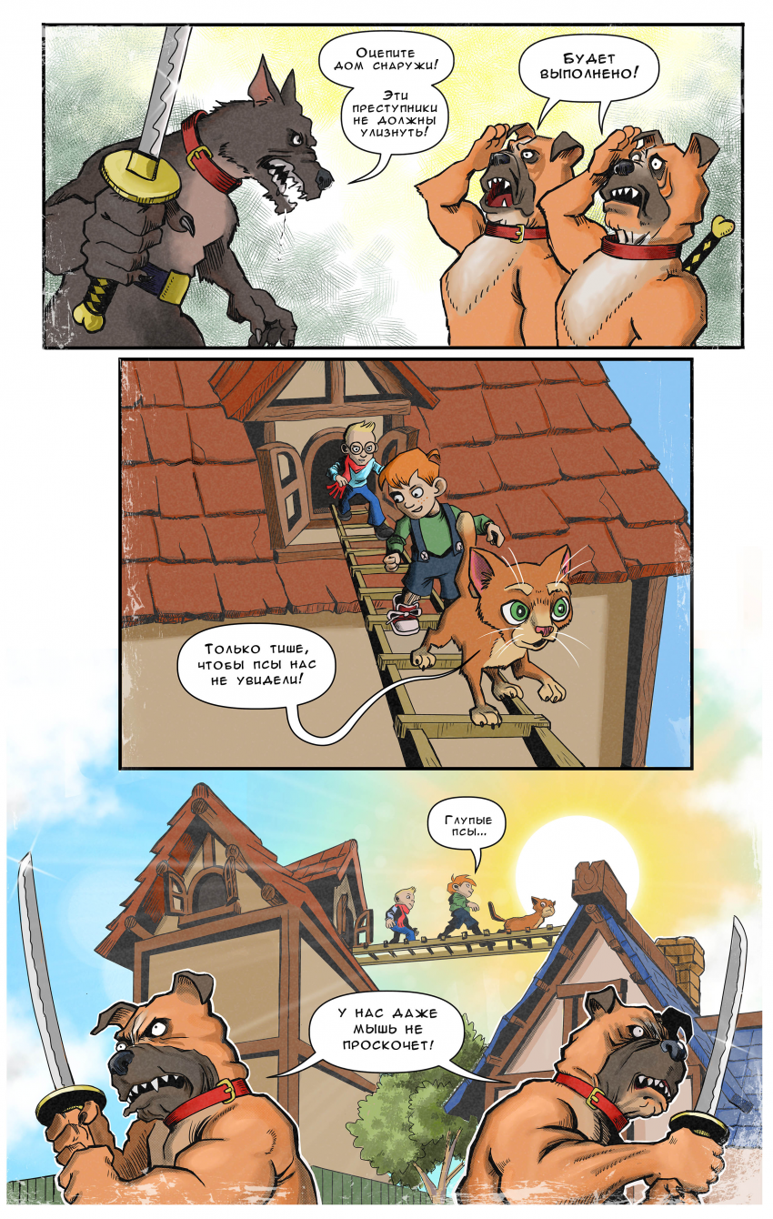 Комикс PLASTIC KIDS / Приключения Умнюшкина и Хитрюшкина: выпуск №56