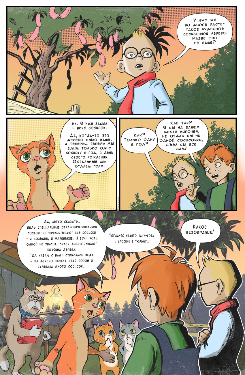 Комикс PLASTIC KIDS / Приключения Умнюшкина и Хитрюшкина: выпуск №60