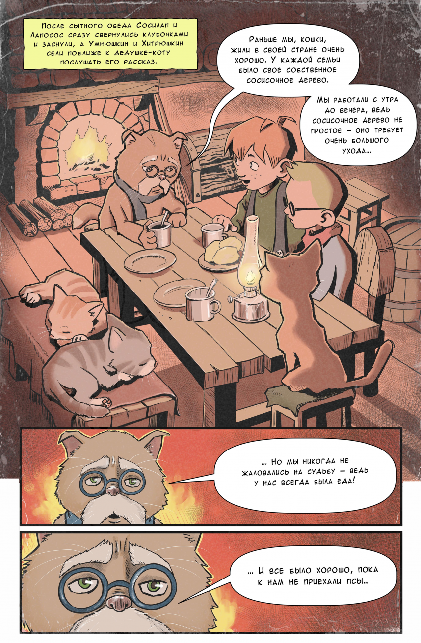 Комикс PLASTIC KIDS / Приключения Умнюшкина и Хитрюшкина: выпуск №62