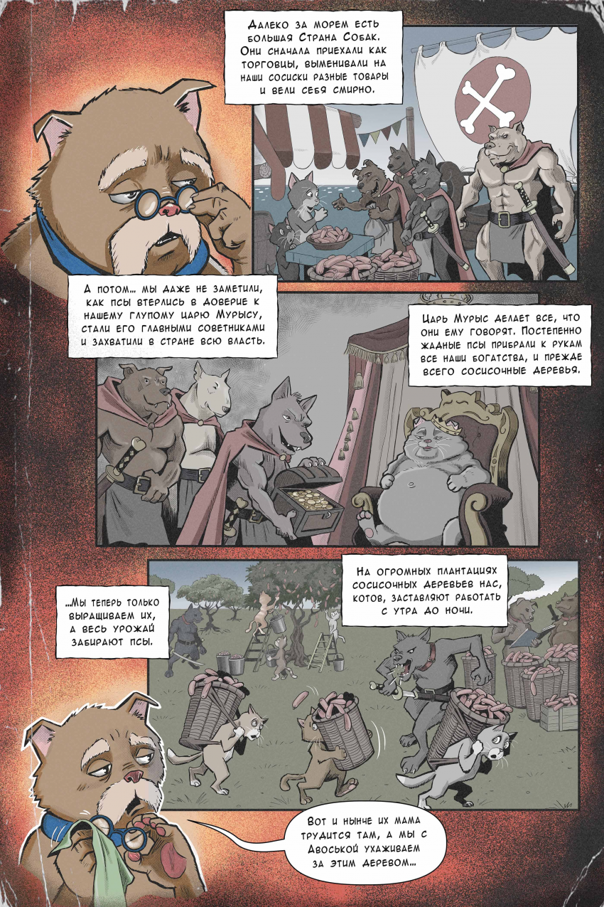 Комикс PLASTIC KIDS / Приключения Умнюшкина и Хитрюшкина: выпуск №63