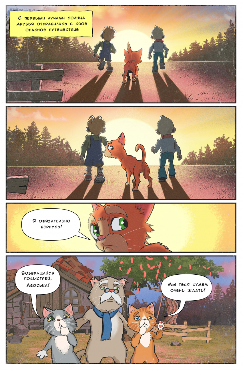 Комикс PLASTIC KIDS / Приключения Умнюшкина и Хитрюшкина: выпуск №66