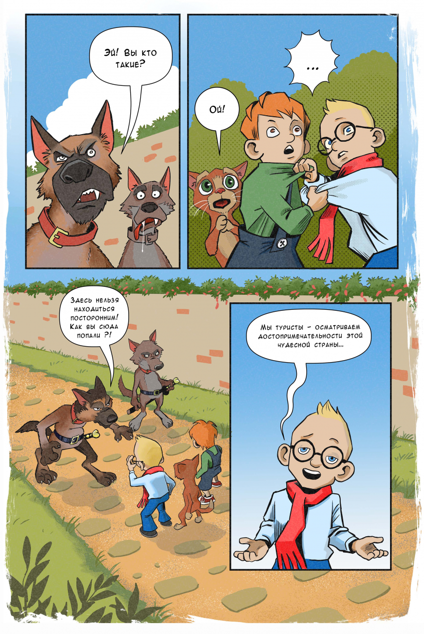 Комикс PLASTIC KIDS / Приключения Умнюшкина и Хитрюшкина: выпуск №69