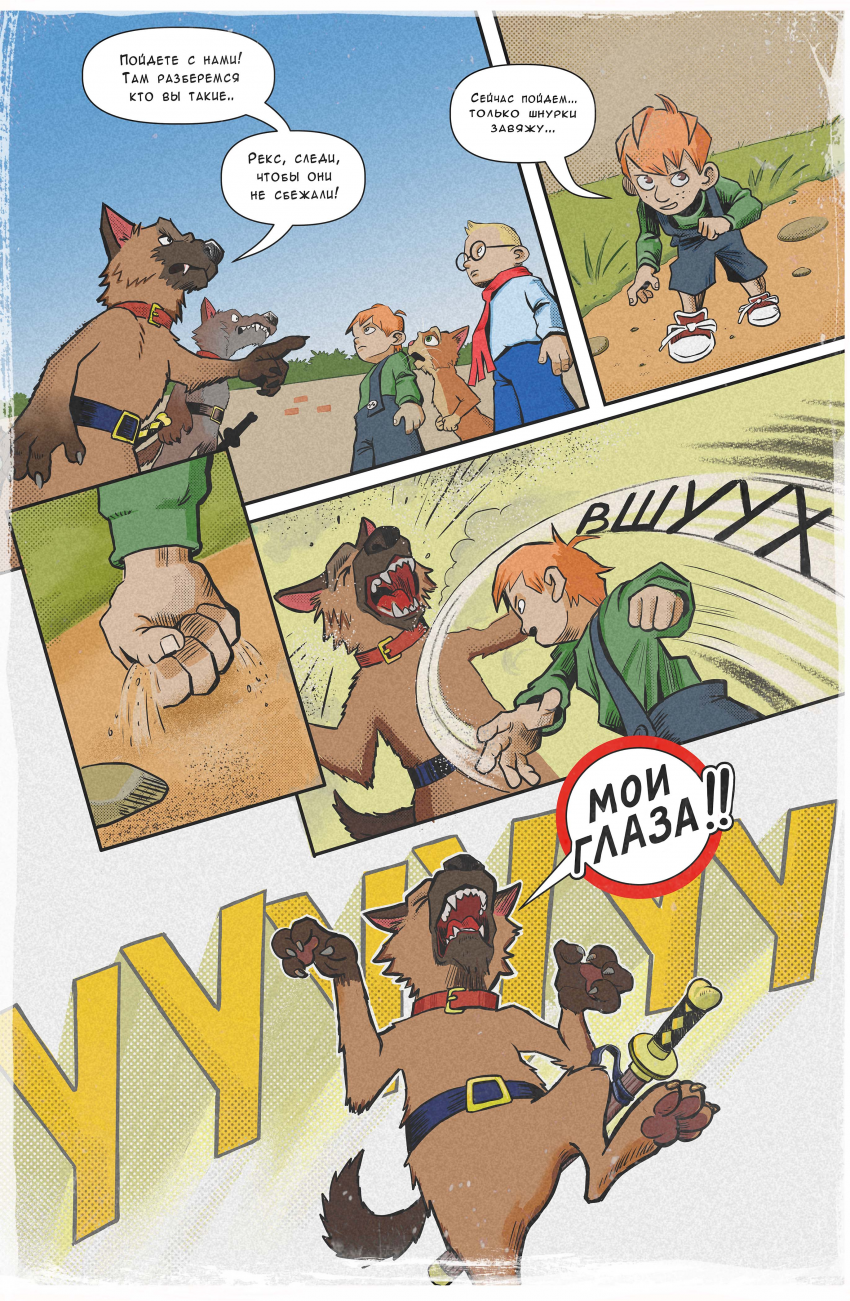 Комикс PLASTIC KIDS / Приключения Умнюшкина и Хитрюшкина: выпуск №70