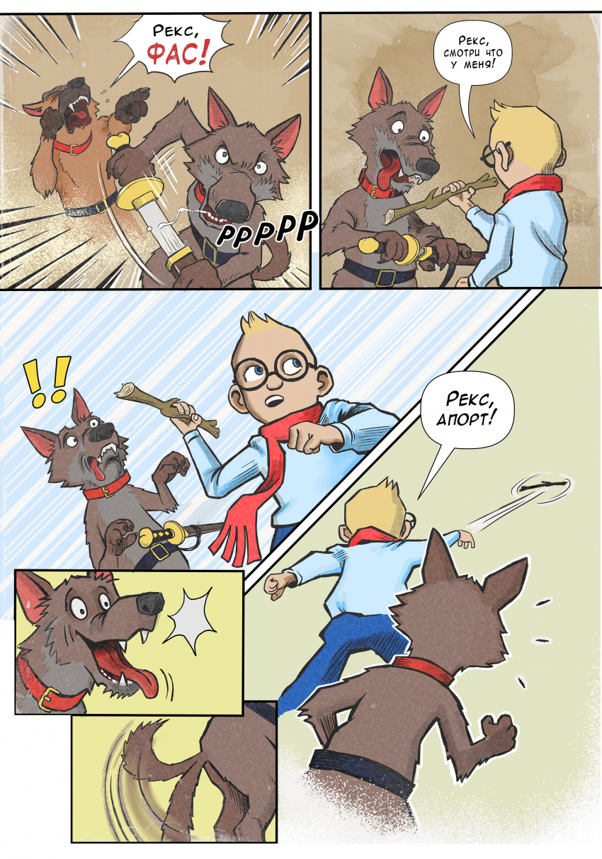 Комикс PLASTIC KIDS / Приключения Умнюшкина и Хитрюшкина: выпуск №71