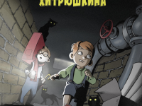 Превью выпуска №1