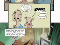 Превью выпуска №4