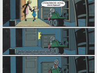 Превью выпуска №5