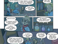 Превью выпуска №6