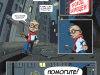 Превью выпуска №11