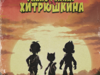 Превью выпуска №49