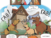 Превью выпуска №52