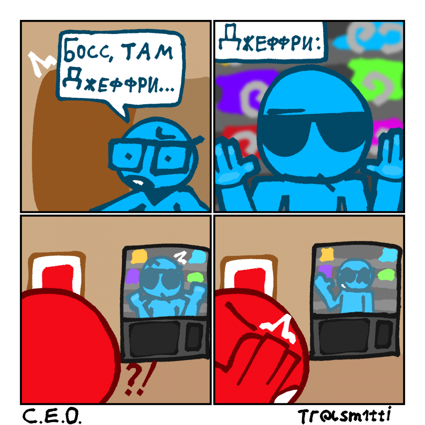 Комикс C.E.O: выпуск №3