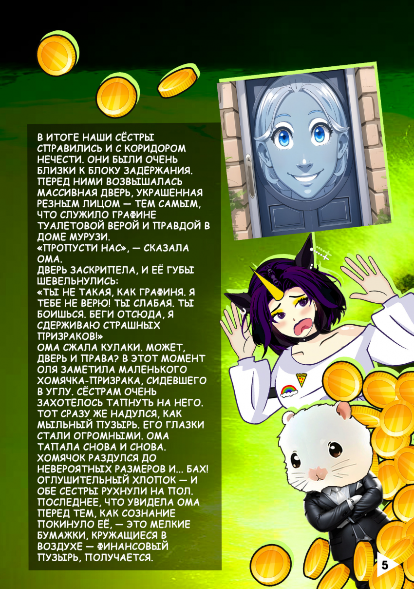 Ома Агзамова и Скибиди туалеты №5