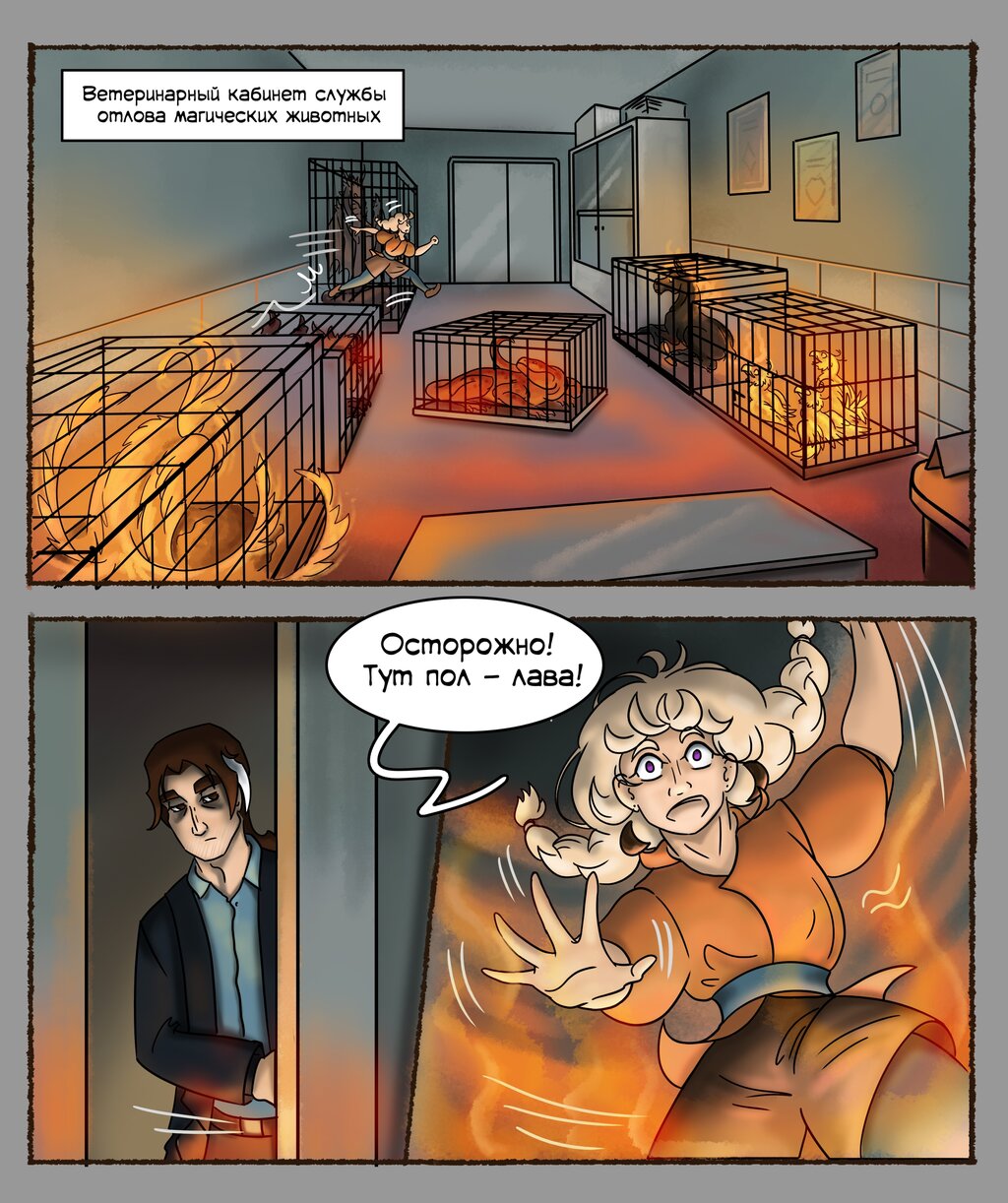 Комикс ГорСКАЗ: выпуск №99