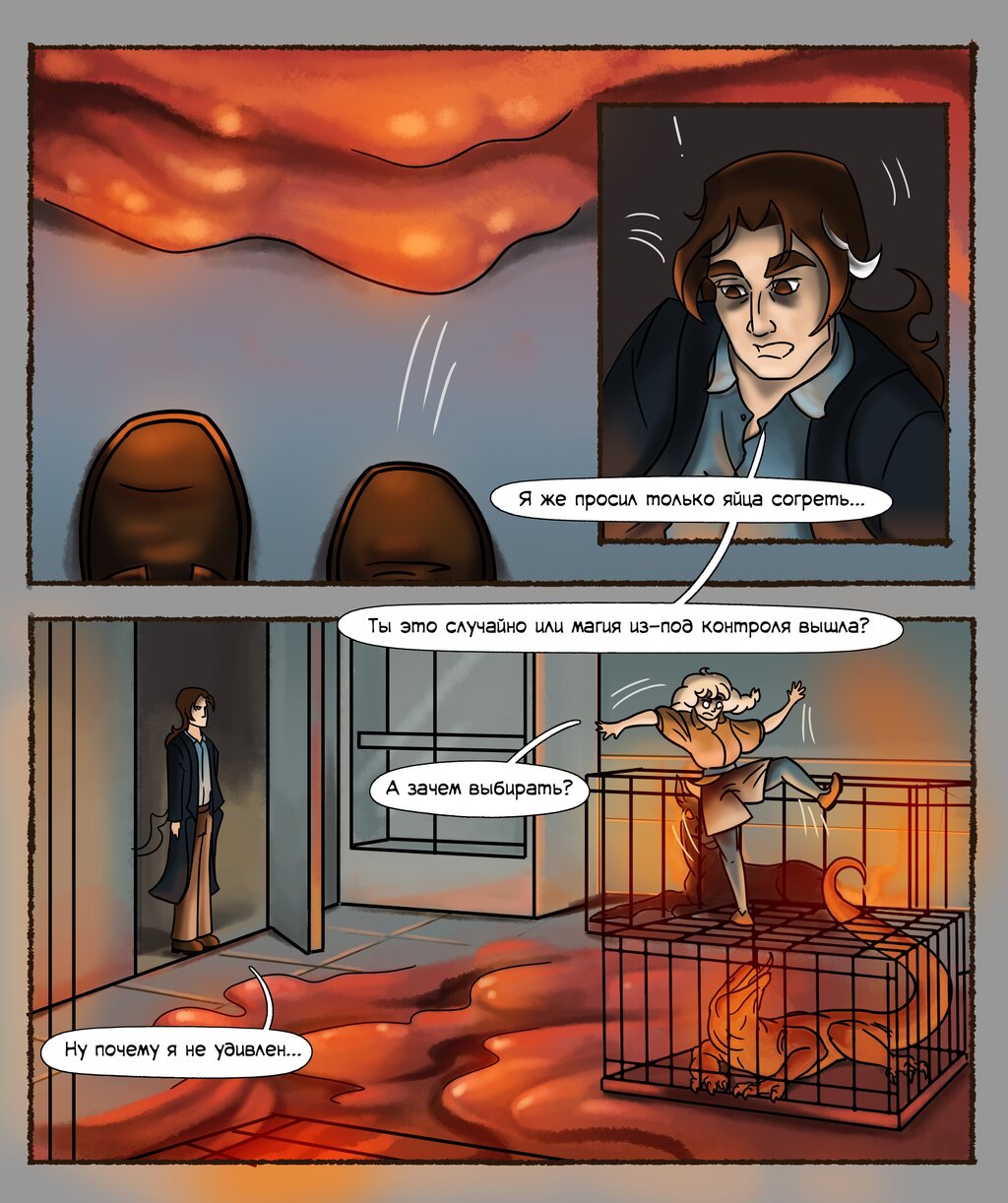 Комикс ГорСКАЗ: выпуск №100