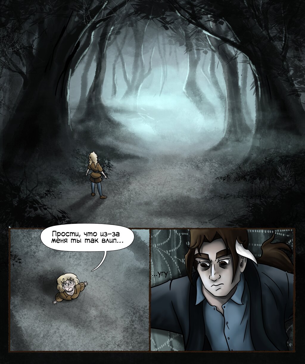 Комикс ГорСКАЗ: выпуск №101