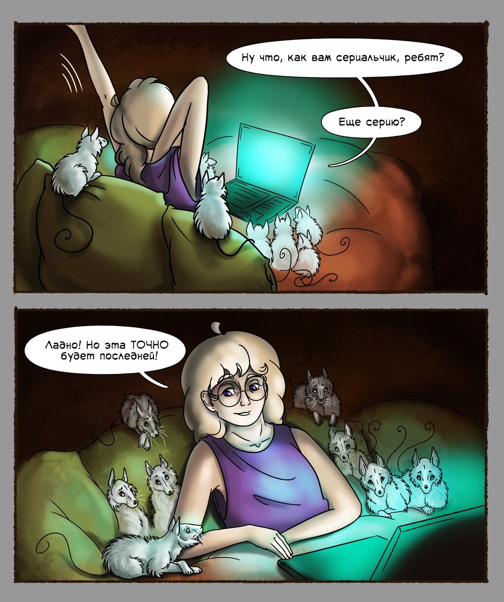 Комикс ГорСКАЗ: выпуск №104