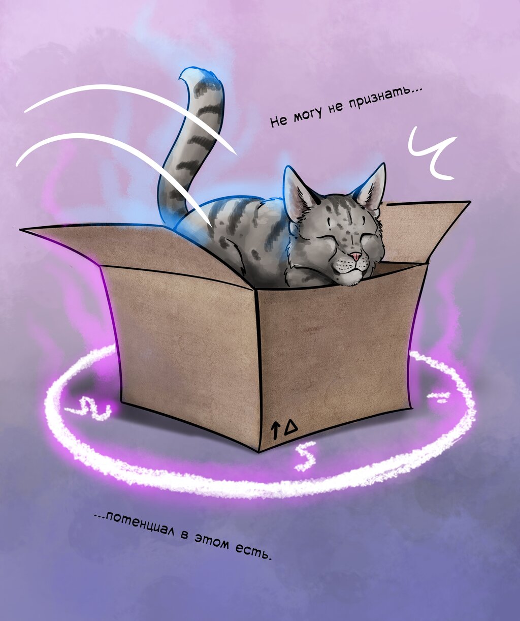 Комикс ГорСКАЗ: выпуск №111