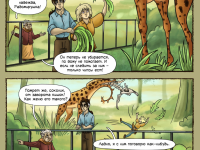 Превью выпуска №92