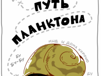 Превью выпуска №1