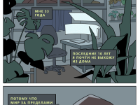 Превью выпуска №2