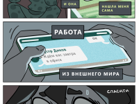 Превью выпуска №3