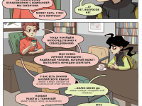 Превью выпуска №10