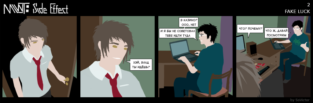 Комикс MLWT: Side Effect: выпуск №2