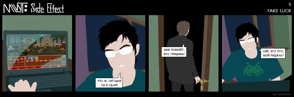 Комикс MLWT: Side Effect: выпуск №5