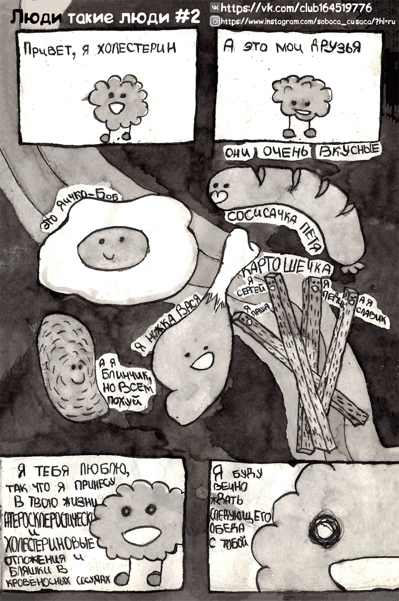 Чревоугодие