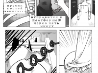 Превью выпуска №16