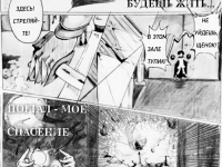 Превью выпуска №3