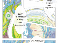 Превью выпуска №1