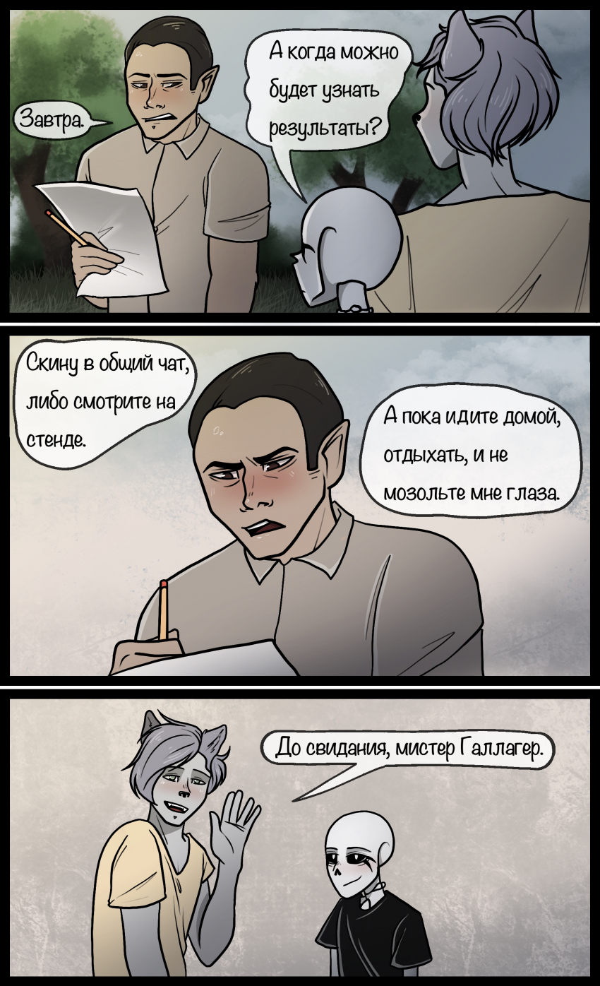 Комикс Костяшки: выпуск №7