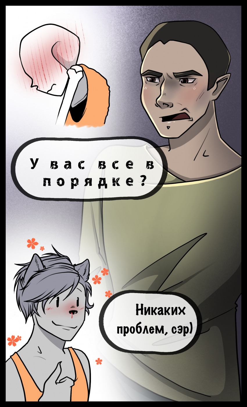 Комикс Костяшки: выпуск №36