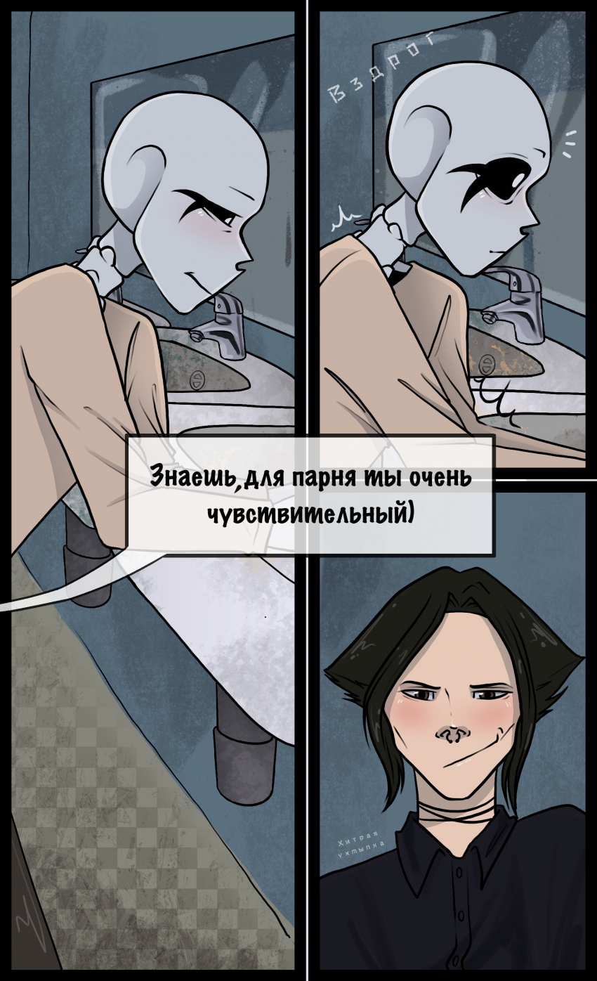 Комикс Костяшки: выпуск №39